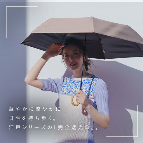 7本骨 遮光折りたたみ傘 江戸.|s2